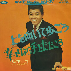 Kyu Sakamoto 上を向いて歩こう / 幸せなら手をたたこう Vinyl USED