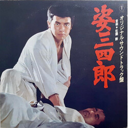 Masaru Sato 姿三四郎（オリジナル・サウンド・トラック盤） Vinyl LP USED