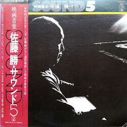 Masaru Sato 映画音楽・佐藤 勝・サウンド5 = Movie Music Masaru Satoh Sound 5 Vinyl LP USED