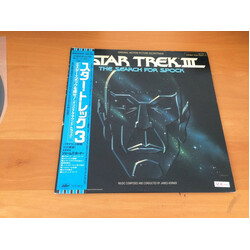 James Horner Star Trek III: The Search For Spock (Original Motion Picture Soundtrack) Vinyl LP USED