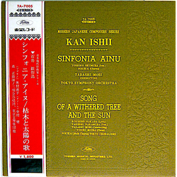 Kan Ishii Sinfonia Ainu / Song Of A Withered Tree And The Sun Vinyl LP USED