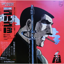 Tokihiko Morishita ゴルゴ13 = Golgo 13 Vinyl LP USED