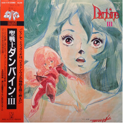 Katsuhiro Tsubonou Aura Battler Dunbine III = 聖戦士ダンバイン・III Vinyl LP USED