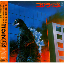 Makoto Inoue (2) ゴジラ伝説 Vinyl LP USED