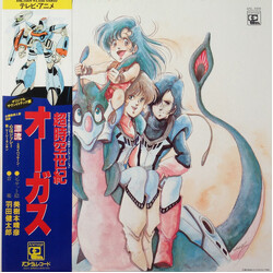Kentaro Haneda 超時空世紀 オーガス Orguss (オリジナル・サウンドトラック) Vinyl LP USED