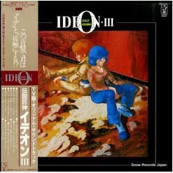 Kouichi Sugiyama Space Runaway Ideon III = 伝説巨神イデオン III Vinyl LP USED