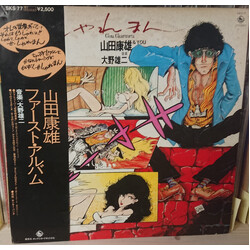 Yasuo Yamada (2) / Yuji Ohno せ・しゃれまん = C'est Charmant Vinyl LP USED