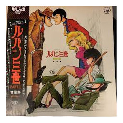 S.S.T. (Super Sexual Transport) Lupin The 3rd - ルパン三世 Part III Vinyl LP USED