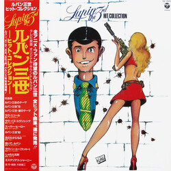 You & The Explosion Band / You & The Explosion Band Lupin The 3rd - Hit Collection = ルパン三世 ヒット・コレクション Vinyl LP USED