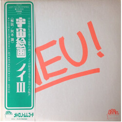 Neu! Neu! = 宇宙絵画 / ノイIII Vinyl LP USED