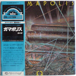 Omega (5) Gammapolis Vinyl LP USED