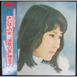 Keiko Fuji さいはての女 Vinyl LP USED