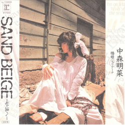 Akina Nakamori Sand Beige -砂漠へ- Vinyl 7" USED