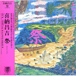 Shoukichi Kina 祭（セレブレーション）= Celebration Vinyl LP USED