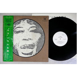 Ella Fitzgerald Ella Vinyl LP USED