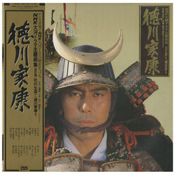 Various 「徳川家康」NHK大河ドラマ主題曲集 (改定盤) 花の生涯から徳川家康まで Vinyl LP USED