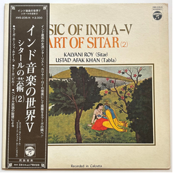 Kalyani Roy / Ustad Afak Khan Music Of India - V - Art Of Sitar (2) Vinyl LP USED