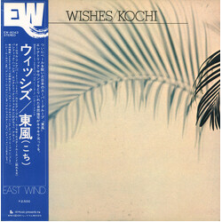 Kochi (4) Wishes = ウィッシズ Vinyl LP USED