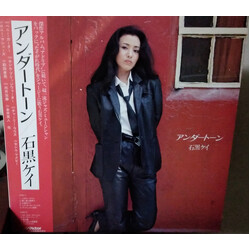 Kay Ishiguro アンダートーン Vinyl LP USED