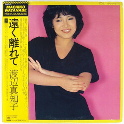 Machiko Watanabe 遠く離れて = Tōku Hanarete Vinyl LP USED