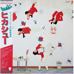 Hikashu ヒカシュー Vinyl LP USED