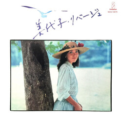 Miyoko Nagao 美代子・リバージュ Vinyl LP USED