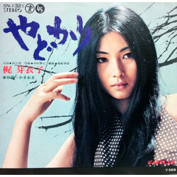 Meiko Kaji iK USED VINYL 7INCH 45 RPM SINGLE