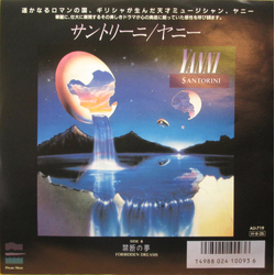 Yanni (2) Santorini Vinyl 7" USED