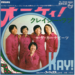 The Carnabeats オーケイ！/ クレイジー・ラブ Vinyl 7" USED