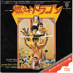 Lalo Schifrin / Lalo Schifrin 燃えよドラゴン = Theme From Enter The Dragon VINYL 7" USED