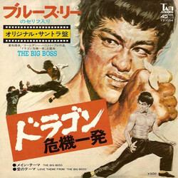 a / Joseph Koo Éé´óq_z = The Big Boss USED VINYL 7INCH 45 RPM SINGLE STEREO