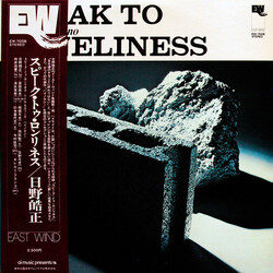 Terumasa Hino Speak To Loneliness Vinyl LP USED