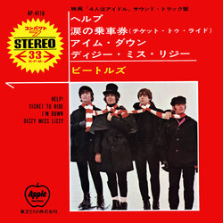The Beatles Help! USED VINYL 7INCH 33 S RPM REISSUE