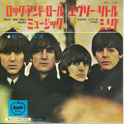 The Beatles Rock And Roll  Music / Every Little Thing USED VINYL 7INCH 45 RPM SINGLE