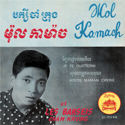 Mol Kamach / Baksey Cham Krong Je Te Quitterai USED VINYL 7INCH 45 RPM SINGLE LIMITED EDITION REISSUE MONO