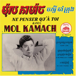 Mol Kamach / Baksey Cham Krong Ne Penser Qu'à Toi USED VINYL 7INCH 45 RPM EP LIMITED EDITION REISSUE MONO