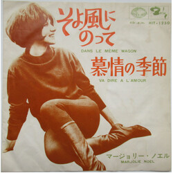 Marjorie Noël Dans Le Meme Wagon USED VINYL 7INCH 45 RPM SINGLE