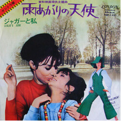 Jacques Loussier Tu Seras Terriblement Gentille (From The Original Soundtrack) USED VINYL 7INCH 45 RPM SINGLE