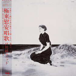 Jun Togawa Unit 極東慰安唱歌 Vinyl LP USED