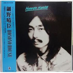 Haruomi Hosono Hosono House Vinyl LP USED