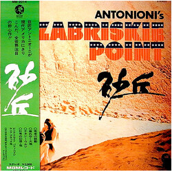 Various Zabriskie Point = 砂丘 Vinyl LP USED