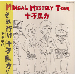 Juumanbariki Medical Mystery Tour Vinyl LP USED