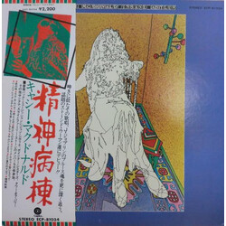 Kathi McDonald Insane Asylum Vinyl LP USED