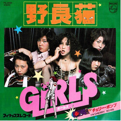 Girls (7) Îo+ USED VINYL 7INCH 45 RPM SINGLE