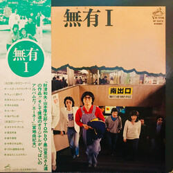 Muu 無有 Ⅰ Vinyl LP USED