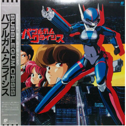 Various バブルガムクライシス音楽集 Vinyl LP USED