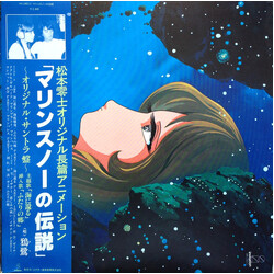 Kan Ogasawara / 鴉鷺 マリンスノーの伝説 Vinyl LP USED