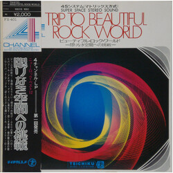 Who's Who (4) Trip To Beautiful Rock World Vinyl LP USED