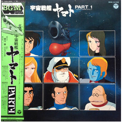 Hiroshi Miyagawa 宇宙戦艦ヤマト Part 1 Vinyl LP USED