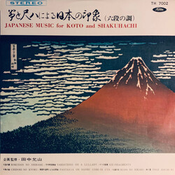 Various 琴と尺八による日本の印象 = Japanese Music For Koto And Shakuhachi Vinyl LP USED